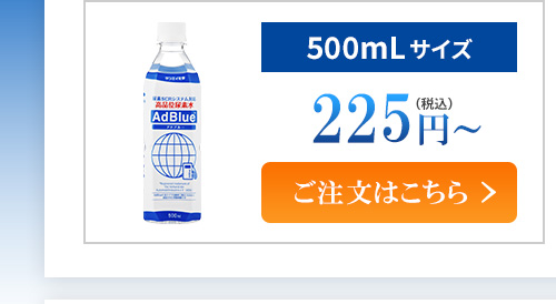 ラインナップ 500ml