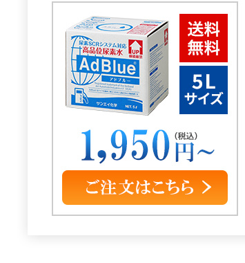 ラインナップ 送料無料 5Lサイズ